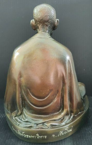 ครูบาศรีวิชัย วัดพระสิงห์ เชียงใหม่  รูปที่ 4