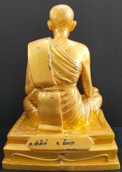 หลวงปู่ศุข วัดปากคลองมะขามเฒ่า รูปที่ 5