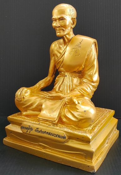 หลวงปู่ศุข วัดปากคลองมะขามเฒ่า รูปที่ 4