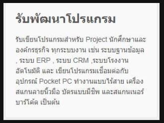 บริการซ่อมคอมพิวเตอร์ นอกสถานที่ ลาดพร้าว วังหิน รัชดา จตุจักร พหลโยธิน รามอินทรา มีนบุรี รูปที่ 6