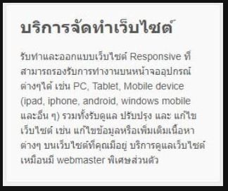บริการซ่อมคอมพิวเตอร์ นอกสถานที่ ลาดพร้าว วังหิน รัชดา จตุจักร พหลโยธิน รามอินทรา มีนบุรี รูปที่ 7