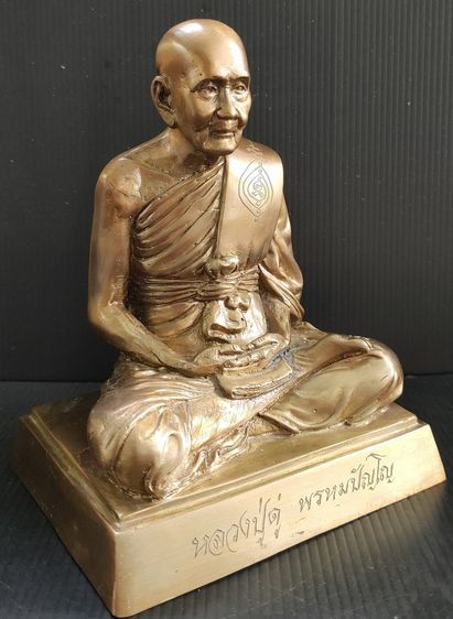 หลวงปู่ดู่ (พรหมปัญโญ) วัดสะแก  รูปที่ 2