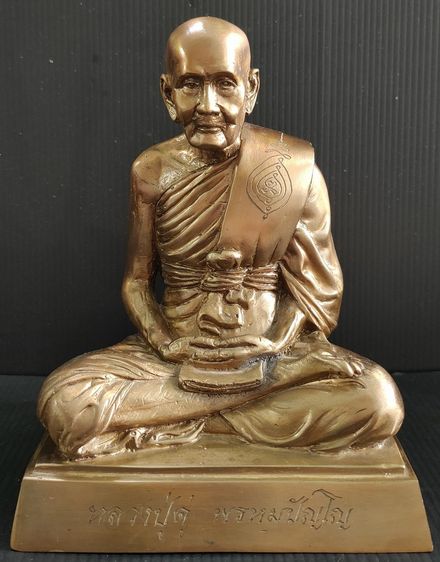 หลวงปู่ดู่ (พรหมปัญโญ) วัดสะแก 