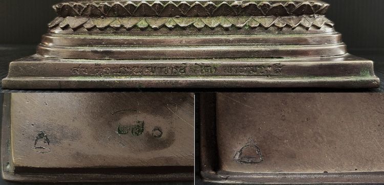 สมเด็จโต รุ่นคู่บุญ-คู่บารมี ปี 554 รูปที่ 6