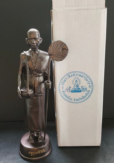 ครูบาศรีวิชัย วัดพระสิงห์ สูง 13 นิ้ว รูปที่ 6