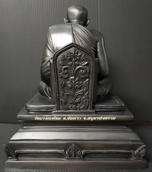 หลวงพ่อคง สะดุ้งกลับ วัดบางกะพ้อม  รูปที่ 4