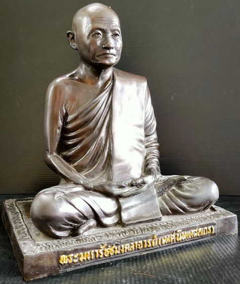 พระมหารัชชมังคลาจารย์ (เทศ) วัดสัมพันธวงศ์ รูปที่ 2