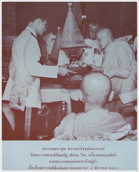 พระมหารัชชมังคลาจารย์ (เทศ) วัดสัมพันธวงศ์ รูปที่ 5