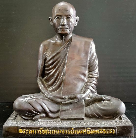 พระมหารัชชมังคลาจารย์ (เทศ) วัดสัมพันธวงศ์