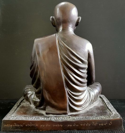 พระมหารัชชมังคลาจารย์ (เทศ) วัดสัมพันธวงศ์ รูปที่ 4