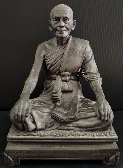 สมเด็จปุ่น สมเด็จป๋า สังฆราช องค์ที่ 17 วัดโพธิ์ 