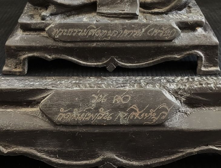 หลวงพ่อจรัญ วัดอัมพวัน  รุ่น 80  รูปที่ 5