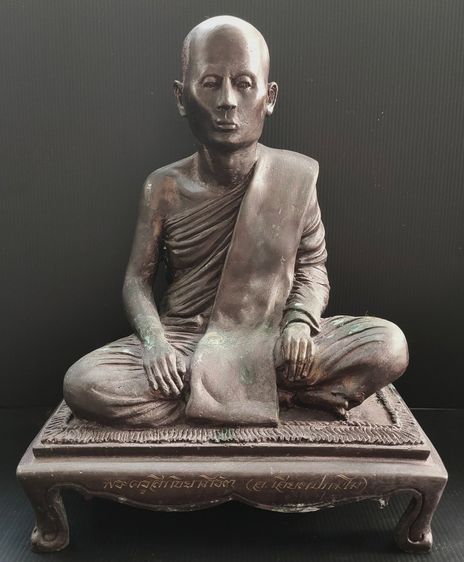 หลวงพ่อเอียด วัดดอนศาลา  9 นิ้ว 