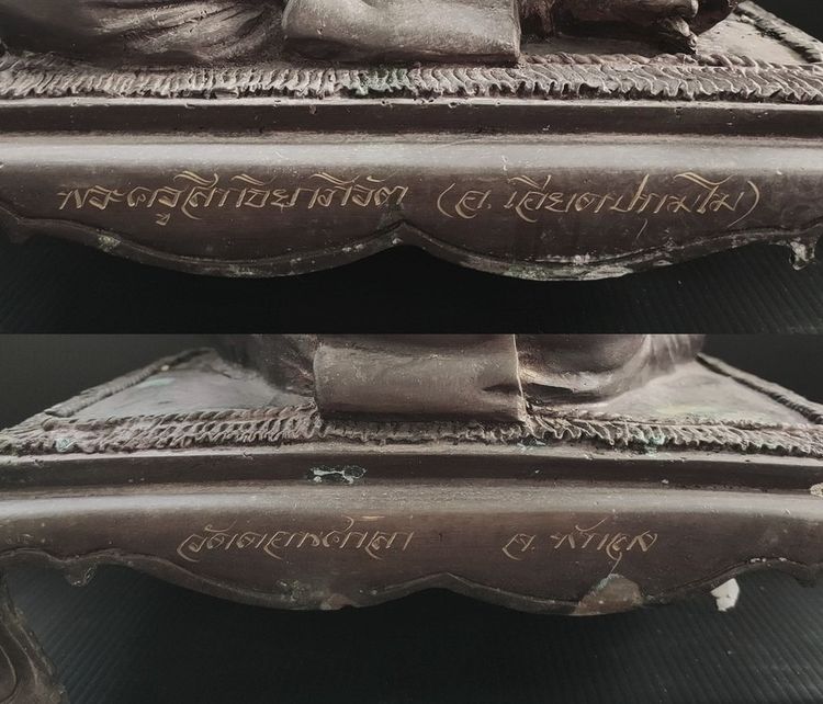 หลวงพ่อเอียด วัดดอนศาลา  9 นิ้ว  รูปที่ 5