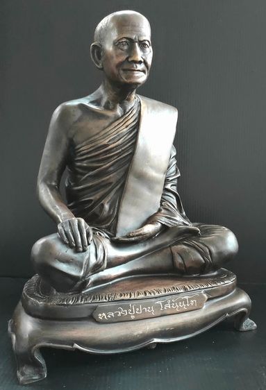 หลวงพ่อปาน วัดบางนมโค  9 นิ้ว  รูปที่ 2