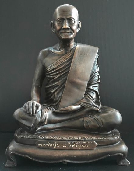 หลวงพ่อปาน วัดบางนมโค  9 นิ้ว 