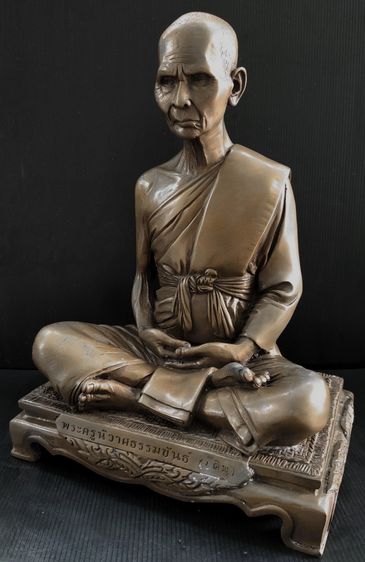 หลวงพ่อเดิม รุ่น ฉลองพิพิธภัณฑ์ และ พระมหาธาตุเจดีย์  9.5 นิ้ว รูปที่ 3