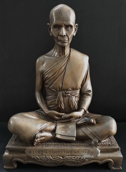 หลวงพ่อเดิม รุ่น ฉลองพิพิธภัณฑ์ และ พระมหาธาตุเจดีย์  9.5 นิ้ว