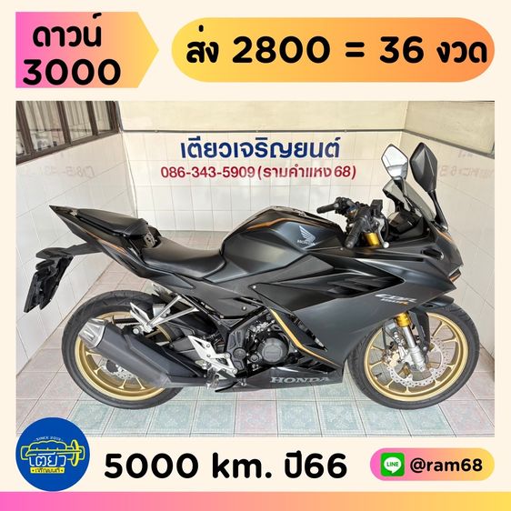 Honda CBR150 ABS    วิ่ง5,000 โล  ปี66