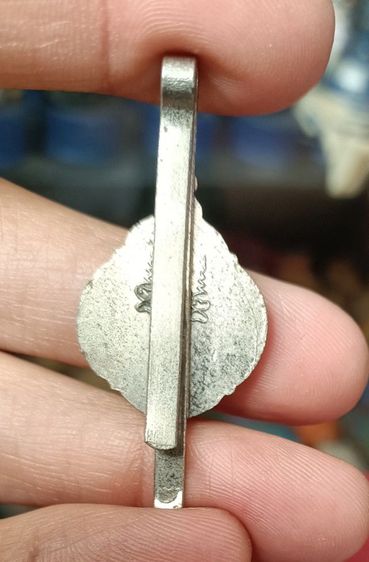 แหนบหลวงพ่อดิ่ง วัดบางวัว 2516 รูปที่ 3