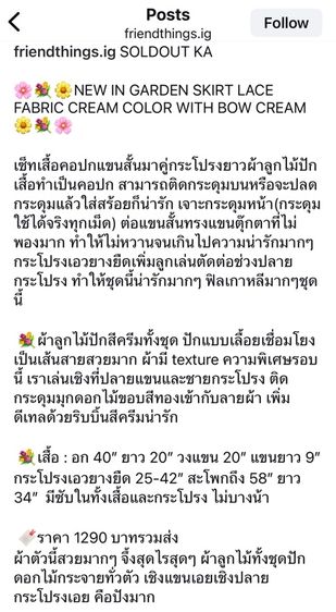 ชุดเสื้อกระโปรงยาว ลายลูกไม้ปักทั้งชุด รูปที่ 2