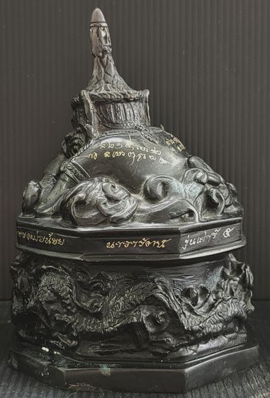 พระราหู รุ่น มังกรให้ลาภ เสาร์ 5 เดือน 5  รูปที่ 8