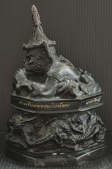 พระราหู รุ่น มังกรให้ลาภ เสาร์ 5 เดือน 5  รูปที่ 9