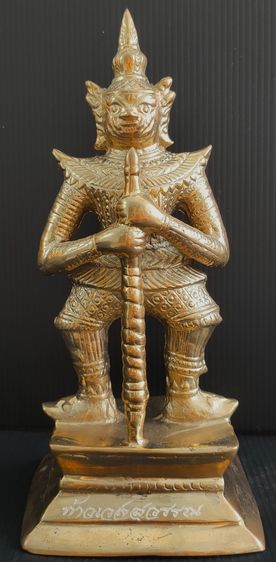 ท้าวเวสสุวรรณ สูง 8.5 นิ้ว