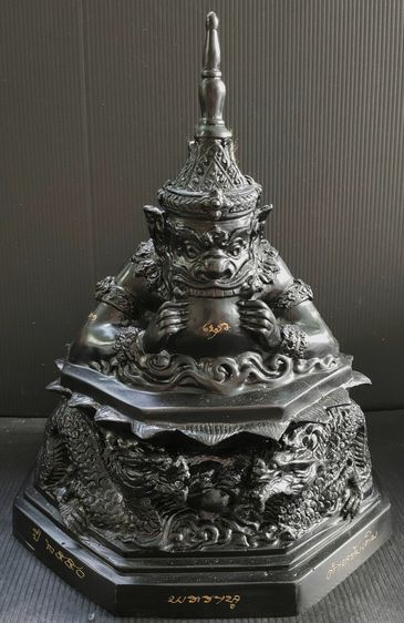 พระราหู วัดศีรษะทอง อ.นครชัยศรี จ.นครปฐม รุ่น สุริยุปราคา จันทรุปราคา 