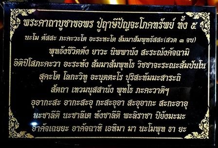 ปู่ฤาษีปัญจโภคทรัพย์  วัดราชสิทธาราม  รูปที่ 5