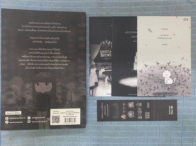 หนังสือGhostly Brews (ยินดีบริการดวงวิญญาณหลังเทึ่ยงคืน) รูปที่ 2