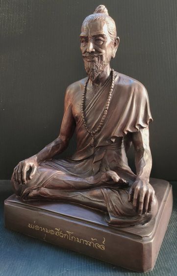 หมอชีวกโกมารภัจจ์ วัดอินทรวิหาร 9 นิ้ว รูปที่ 3