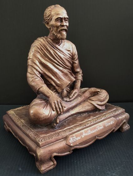 ปู่เปี่ยม ปานเปี่ยมเกียรติ รูปที่ 2