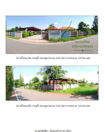 ขายบ้านพร้อมที่ดิน รูปที่ 3