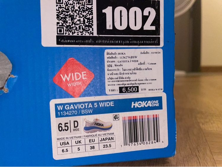 Hoka GAVIOTA 5 WIDE Women  รูปที่ 3