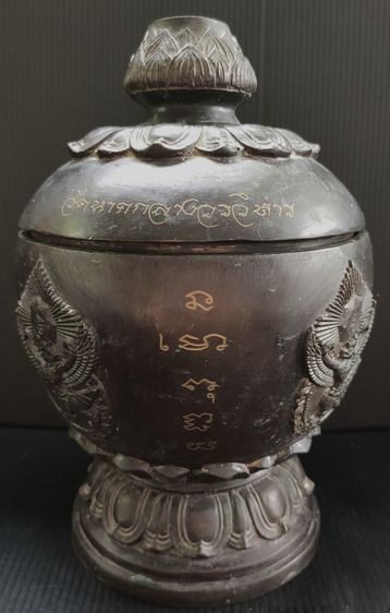 ขันน้ำพระพุทธมนต์ พระมหาบารมีตากสินมหาราช รูปที่ 5