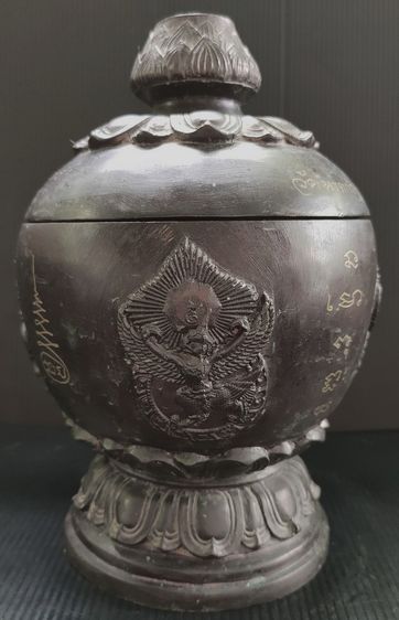 ขันน้ำพระพุทธมนต์ พระมหาบารมีตากสินมหาราช รูปที่ 2