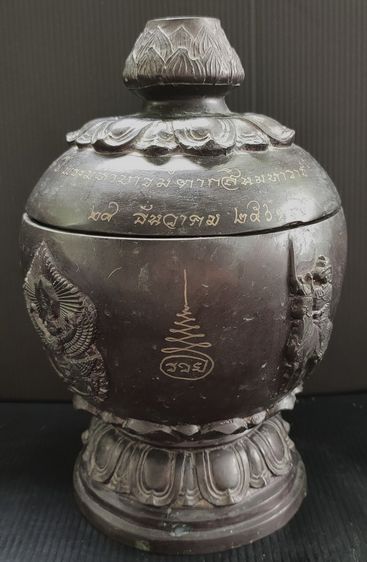 ขันน้ำพระพุทธมนต์ พระมหาบารมีตากสินมหาราช รูปที่ 3