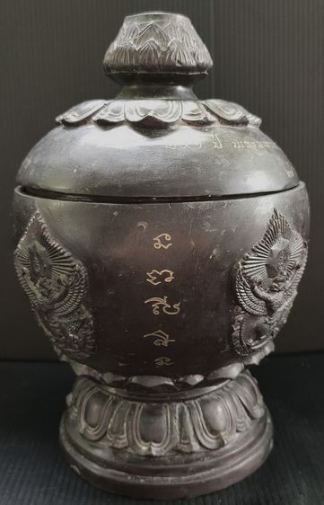 ขันน้ำพระพุทธมนต์ พระมหาบารมีตากสินมหาราช รูปที่ 4