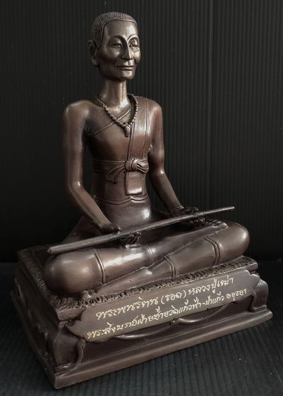พระพนรัตน (รอด) หลวงปู่เฒ่า พระสังฆราชฝ่ายซ้าย รูปที่ 2