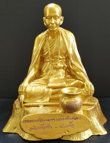 พระพนรัตนมหาเถรคันฉ่อง อาจารย์ของพระนเรศวร