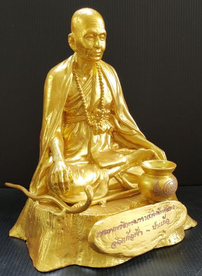 พระพนรัตนมหาเถรคันฉ่อง อาจารย์ของพระนเรศวร รูปที่ 2
