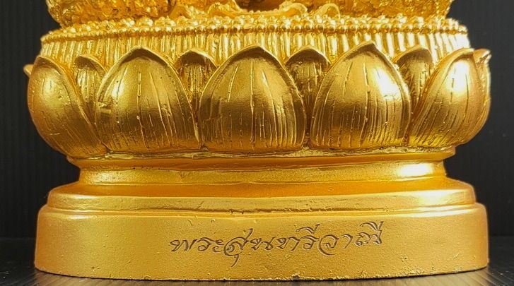 พระสุนทรีวาณี วัดราชสิทธาราม  รูปที่ 6