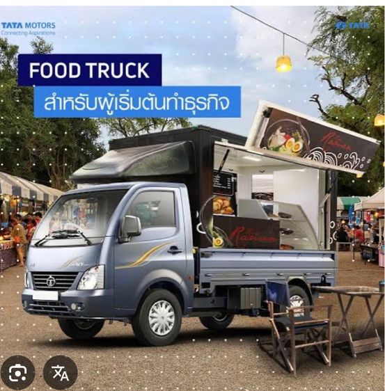 Tata super ace ดีเซล สภาพสวย หลังคาฝาปิดทำเพิ่มเป็นแสน จดลงเล่มเรียบร้อย foodtruck ฟู๊ตทรัก