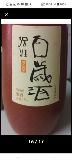 แจ็กเก็ต ผ้าเนื้ออย่างดี วิสกี้ บรั่นดี รูปที่ 15