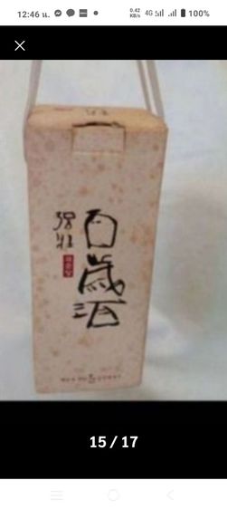 แจ็กเก็ต ผ้าเนื้ออย่างดี วิสกี้ บรั่นดี รูปที่ 18