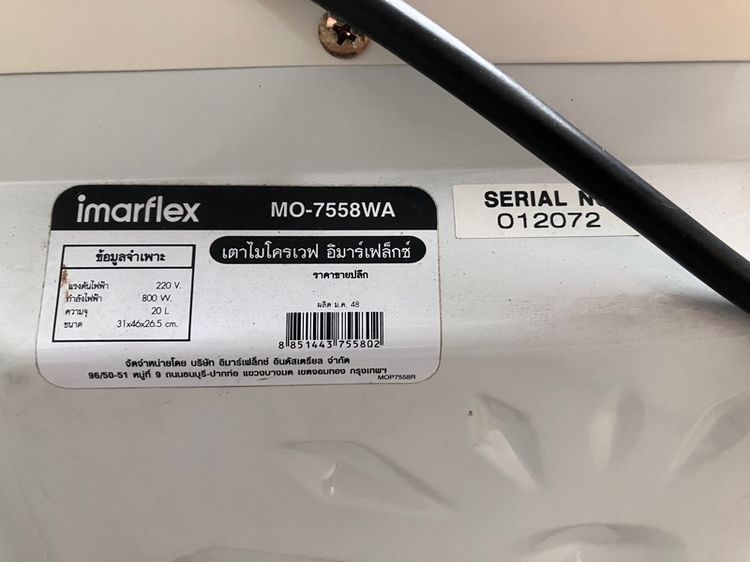 Microwave Imarflex รุ่น Top ปุ่มสัมผัสไม่ใช่แบบหมุน ขนาด 20 ลิตร สภาพดีใช้งานได้ปกติ รูปที่ 7