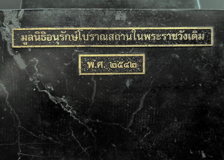 สมเด็จพระเจ้าตากสินมหาราช พระราชวังเดิม รูปที่ 12