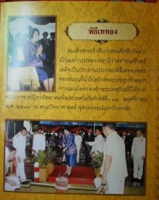  รัชกาลที่ ๙  จุฬาลงกรณ์มหาวิทยาลัย  ปี  ๒๕๓๙ รูปที่ 10