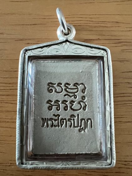พระผงของขวัญ วัดปากน้ำ รุ่น 6 ปี 2532 รูปที่ 2